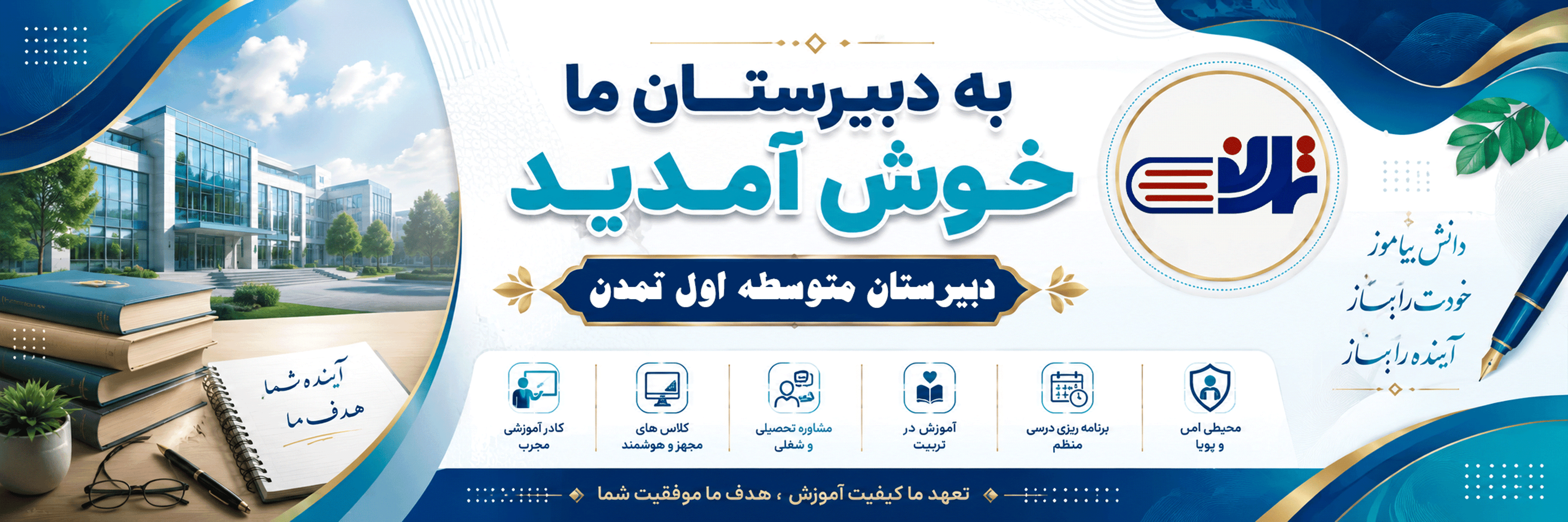 فرم ثبت نام 1406-1405